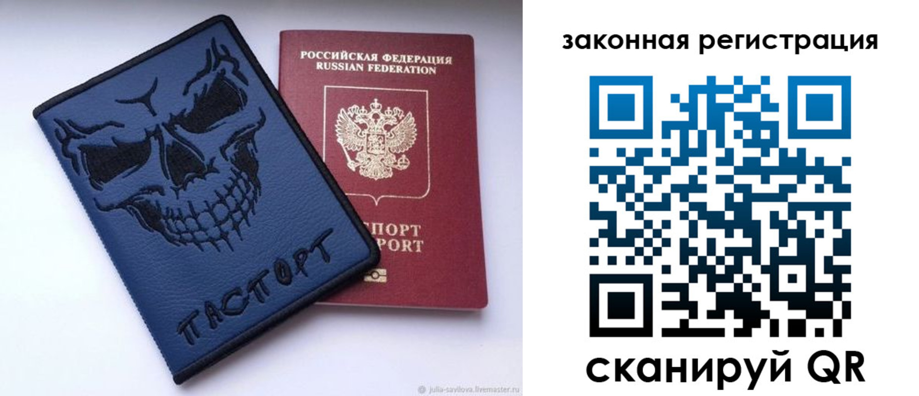 временная регистрация для школы в Ленинске