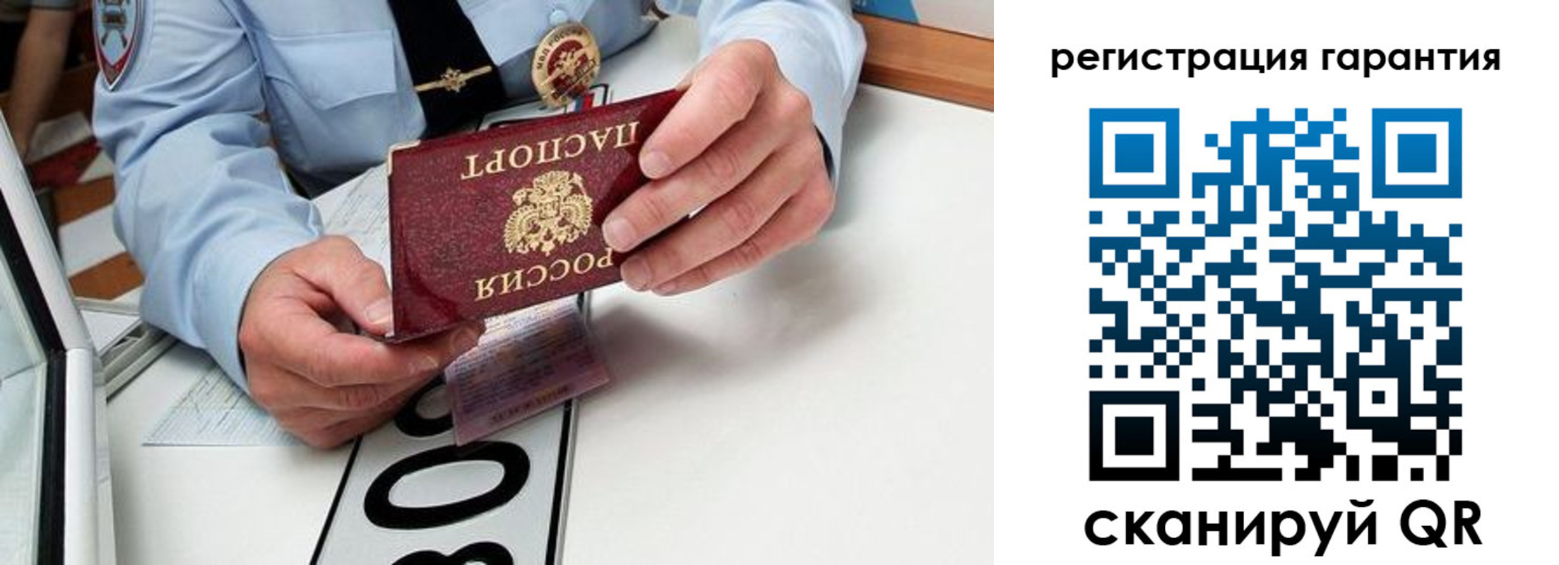 прописка от собственника в Ленинске